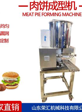 虾饼牛肉饼肉饼机汉堡包肉饼机鱼肉压饼成型