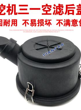 挖土机三一SY55 60 65 75C-8-9-10空气滤芯外壳后盖卡扣 空气滤芯