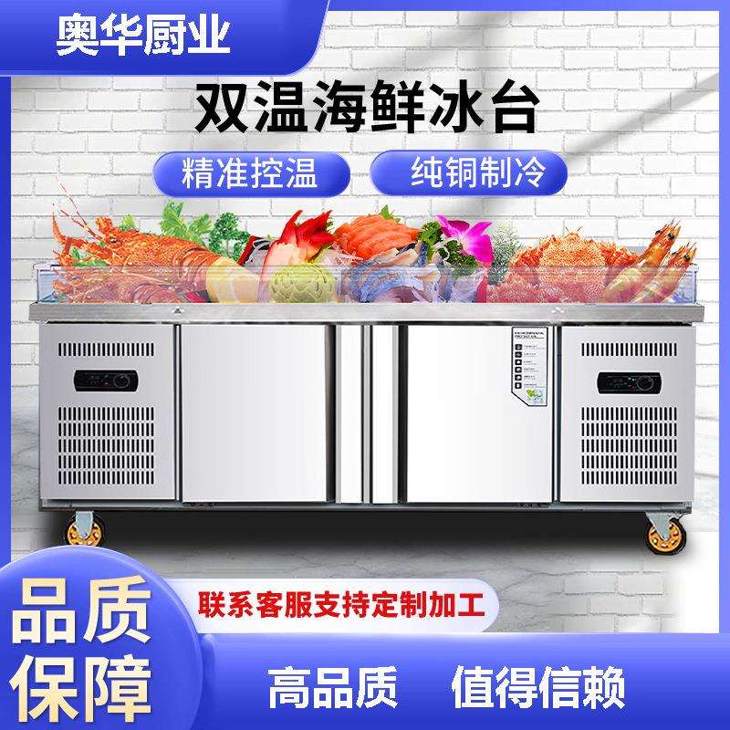 海鲜冰台冷藏展示柜商用超市冰鲜台自助餐点菜柜卧式保鲜柜冷冻柜