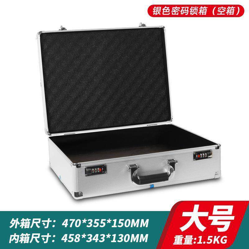 五金家用工具箱套装铝合金仪器设备展示箱手提式密码收纳箱定制