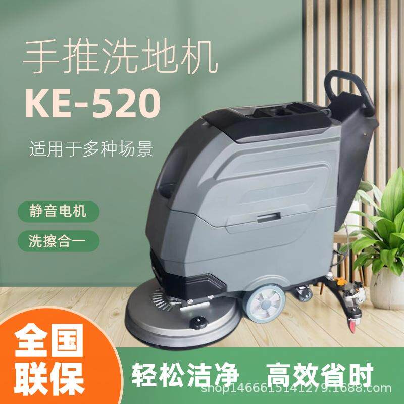 手推电动洗地机商场超市工厂车间地下室车站医院学校拖地清洁机