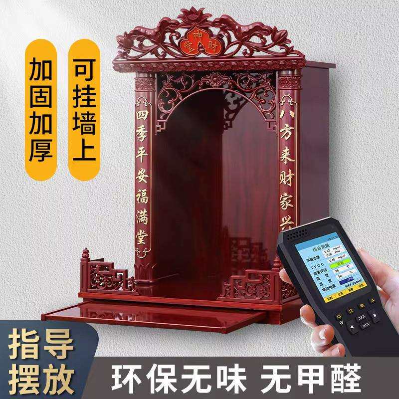 实佛木吊柜供奉关公壁财神爷供桌香案家用龛挂JPG57493专用佛柜神