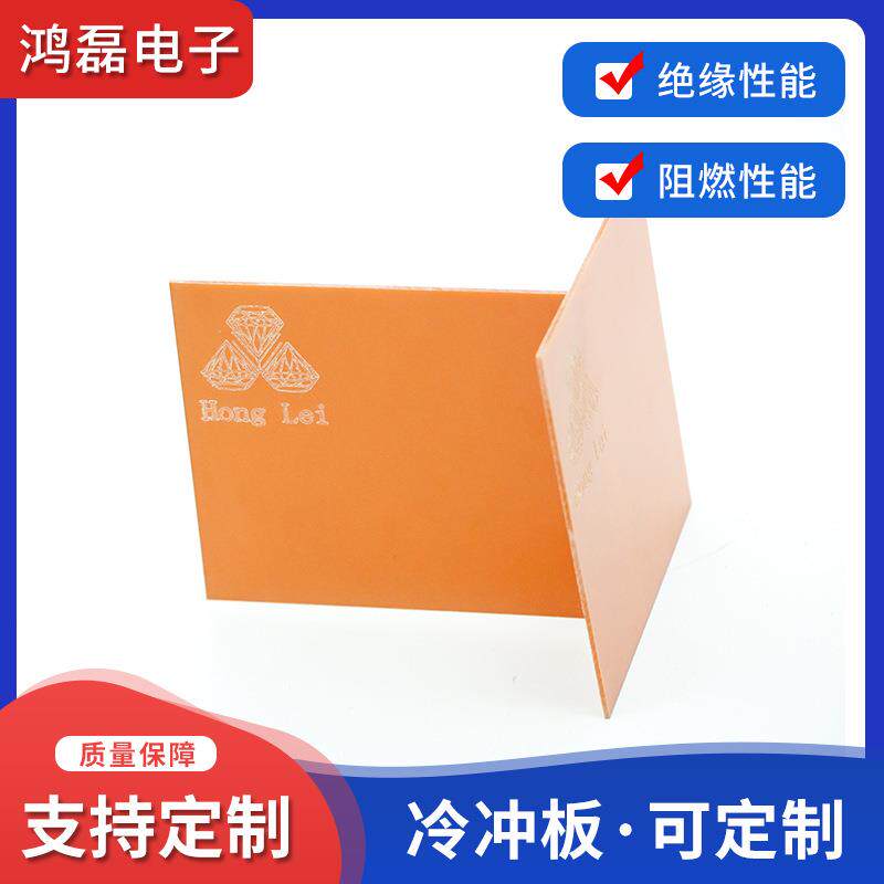 橘黄色胶木板冷冲电木夹布板加工夹具垫片防静电红色绝缘板切割