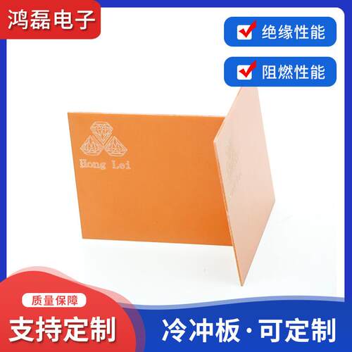 橘黄色胶木板冷冲电木夹布板加工夹具垫片防静电红色绝缘板切割