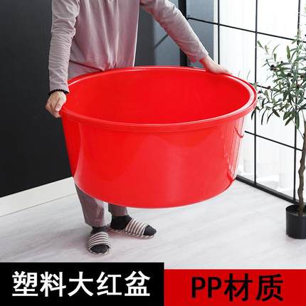 多用圆形洗衣服盆圆盆洗澡盆加厚特大号塑料大红盆洗菜腌制大盆子
