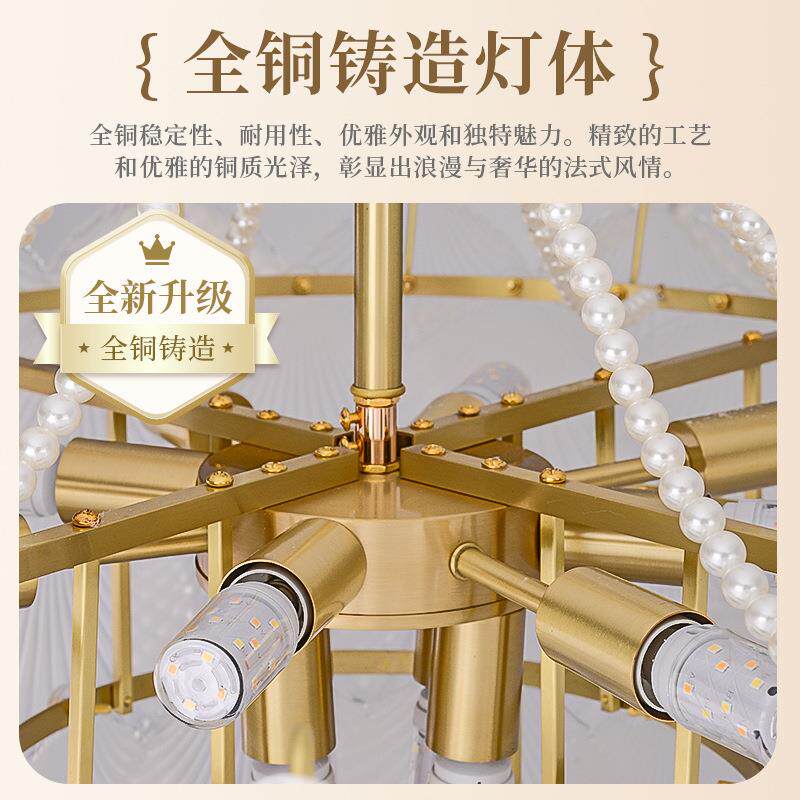 全铜法式客厅吊灯2026年网红款奶油风温馨卧室灯贝壳珍珠创意吊灯