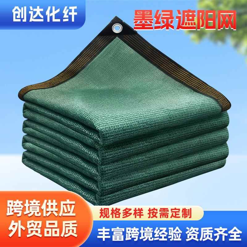 跨境墨绿色遮阳网户外加密防晒网隔热加厚遮阴网包边打孔遮阳网