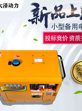 车载  j发电机-高to7900et动力三相 低音家用大泽7kw配 单柴油