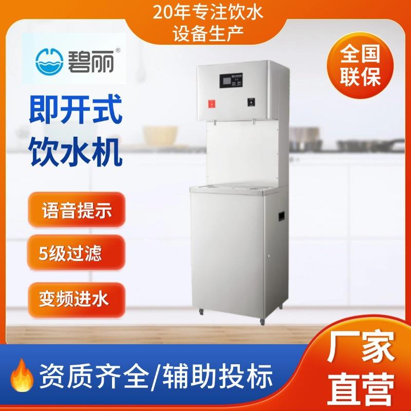 四川即开式开水器JK-120A商用全自动过滤开水器自动进水饮水机