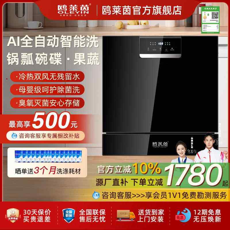 家用全自动12套大容量洗碗机一级水效嵌入式烘干消毒智能洗碗机