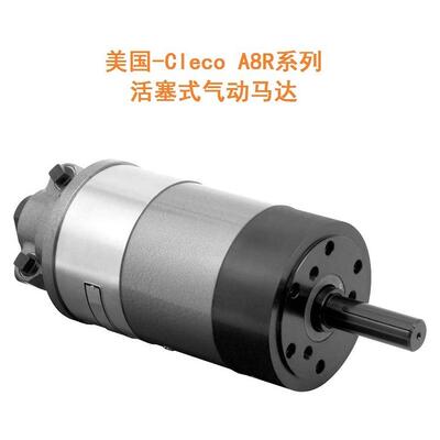 美国Gardner Denver 73336AA9款活塞式气动马达 大功率气动马达