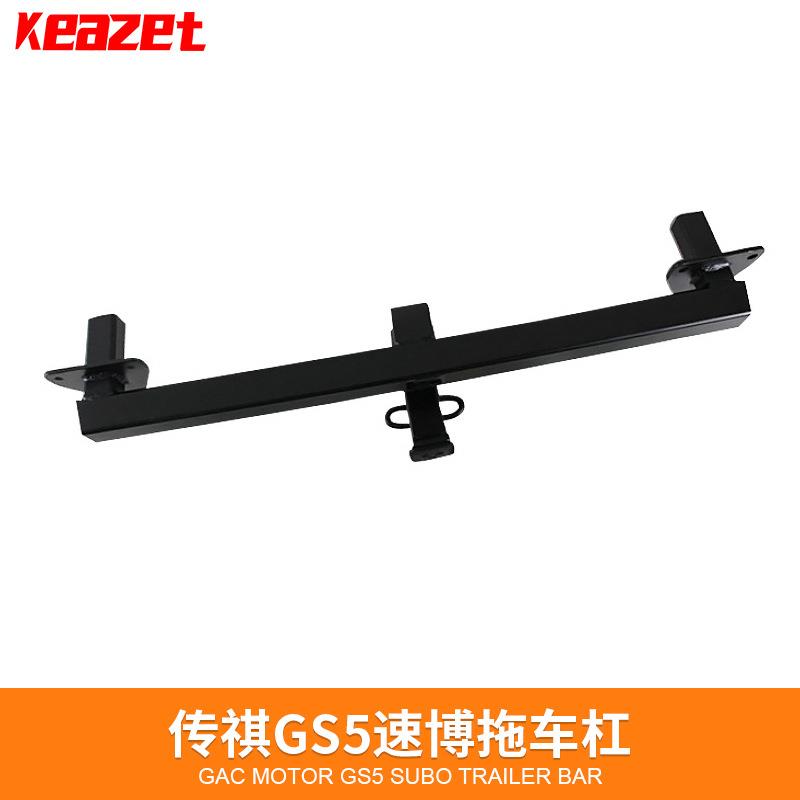 传祺GS5速博拖车钩GS8GS4GM8改装牵引流氓钩拖挂架游艇脱勾拖车杠