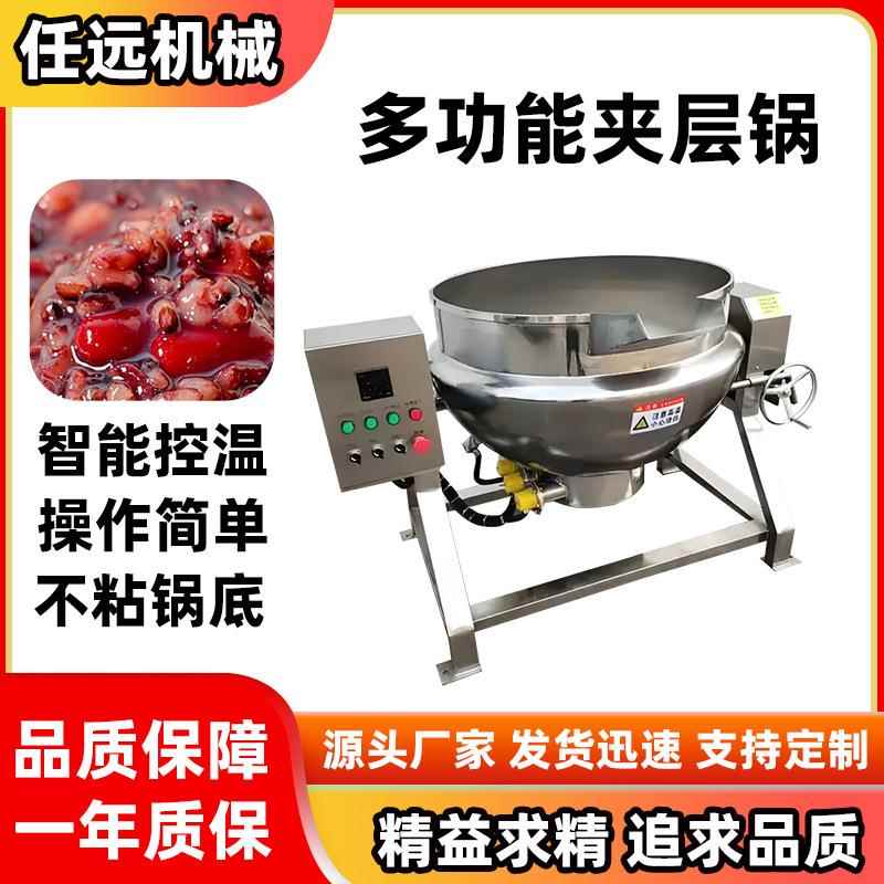 电加热熟食卤煮夹层锅小立式不锈钢夹层锅厂家猪脂渣卤煮夹层锅