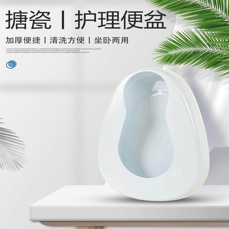 加厚搪瓷大便盆 卧床病人老人男女通用大便器接尿盆