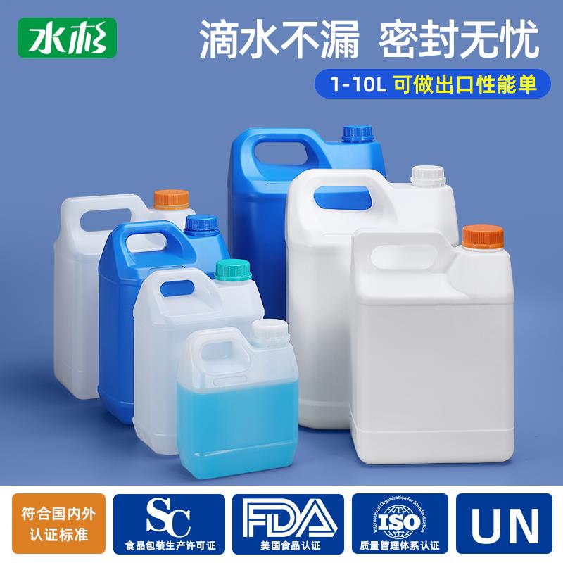 2.5/5L10KG升公斤食品级塑料方桶酒桶油壶方桶密封酒精包装桶水桶