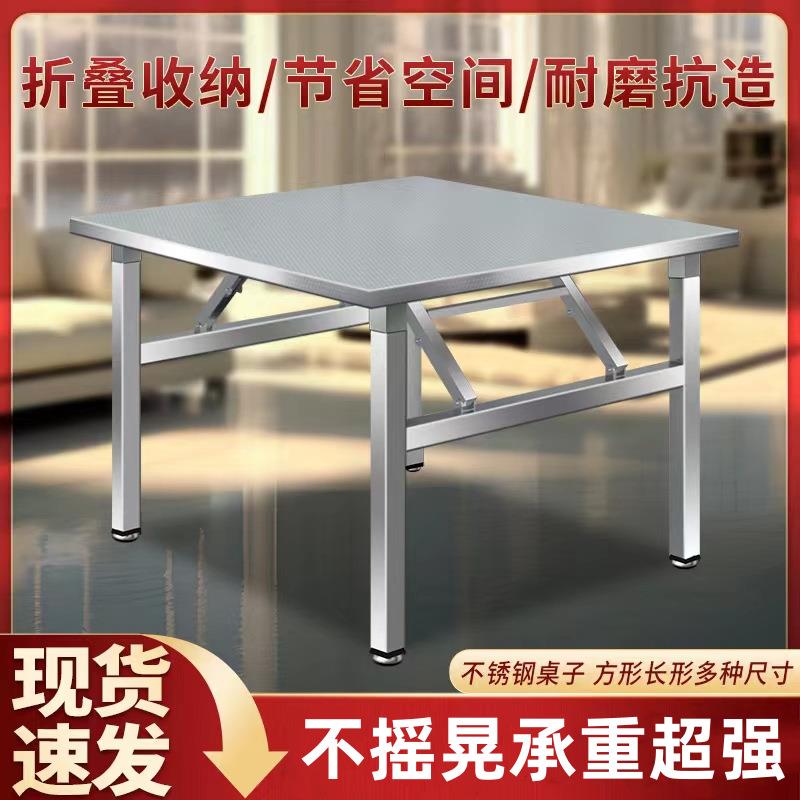 不锈钢室折叠桌户夜市摆地外摊矮桌外烧烤桌便携小方桌家子不锈钢