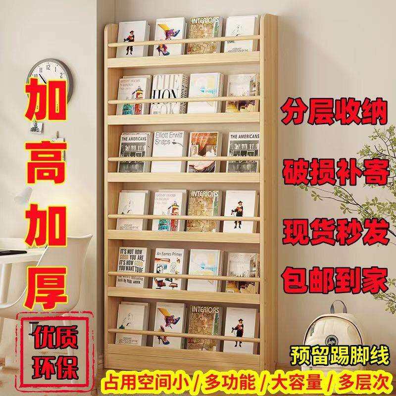 实木书架儿童阅读区书柜玄关书架收纳架落地多层壁挂墙上展示架子