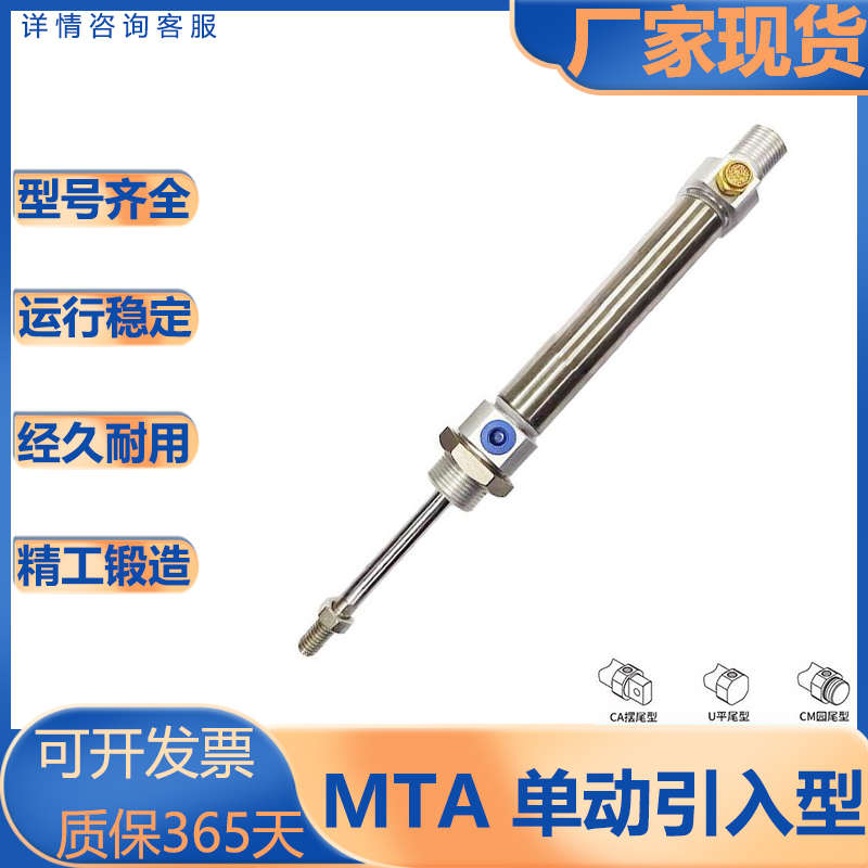 亚德客型/MA系列/迷你气缸/单动引入型MTA/16/20/25/32/40/50/63S