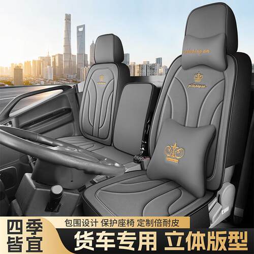 东风途逸T5QT5GT6 T3Q微卡小霸王W17QW15Q V/W08/W18双排货车座套