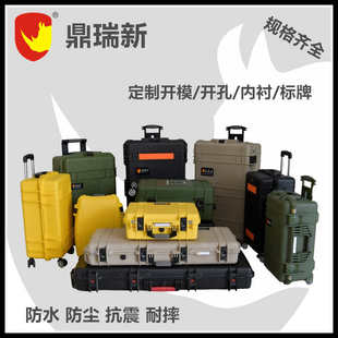 防水塑料拉杆工具箱 鼎瑞新厂家RPC系列PP安全防护手提箱 仪器箱