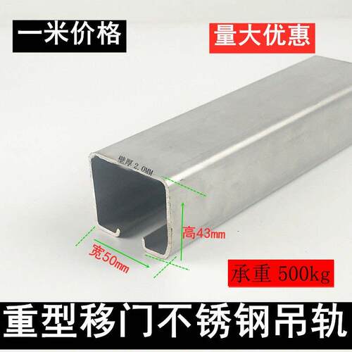304不锈钢吊轮 拉门吊轮滑轨 移门滑轮吊槽 防水防锈 承重450KG