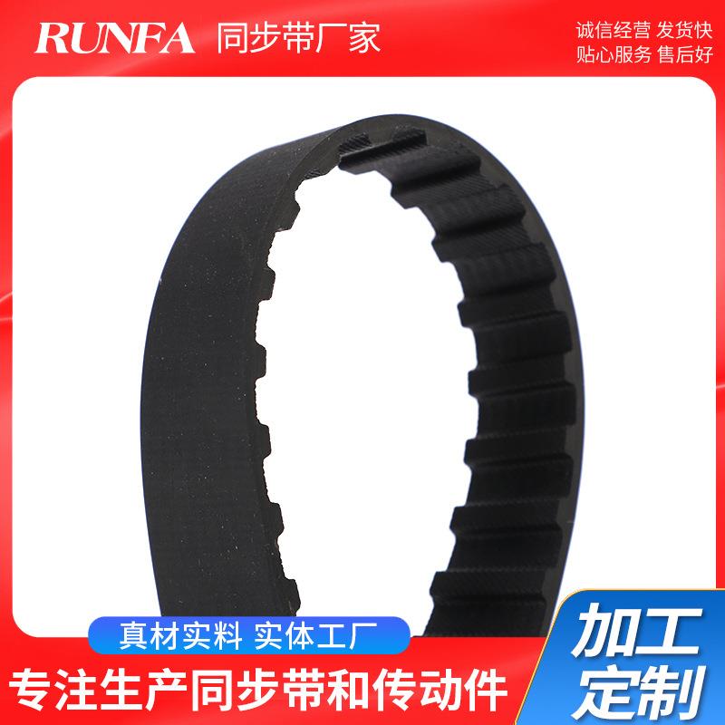 单面齿橡胶同步带H型耐高温黑色橡胶工业皮带橡胶带机械同步带