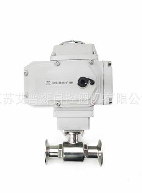 电动卫生级快装球阀/G981F-10P电动卫生级快装球阀