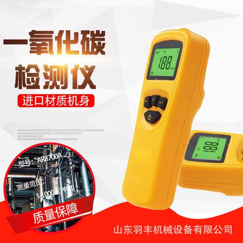 SAr8700A供应AR/A8700A一检氧化碳气体测仪便工携式业CO煤气探测