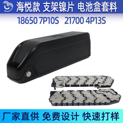 海龙海悦款48V20AH锂电池盒支架镍片外壳套料52颗70颗18650 21700