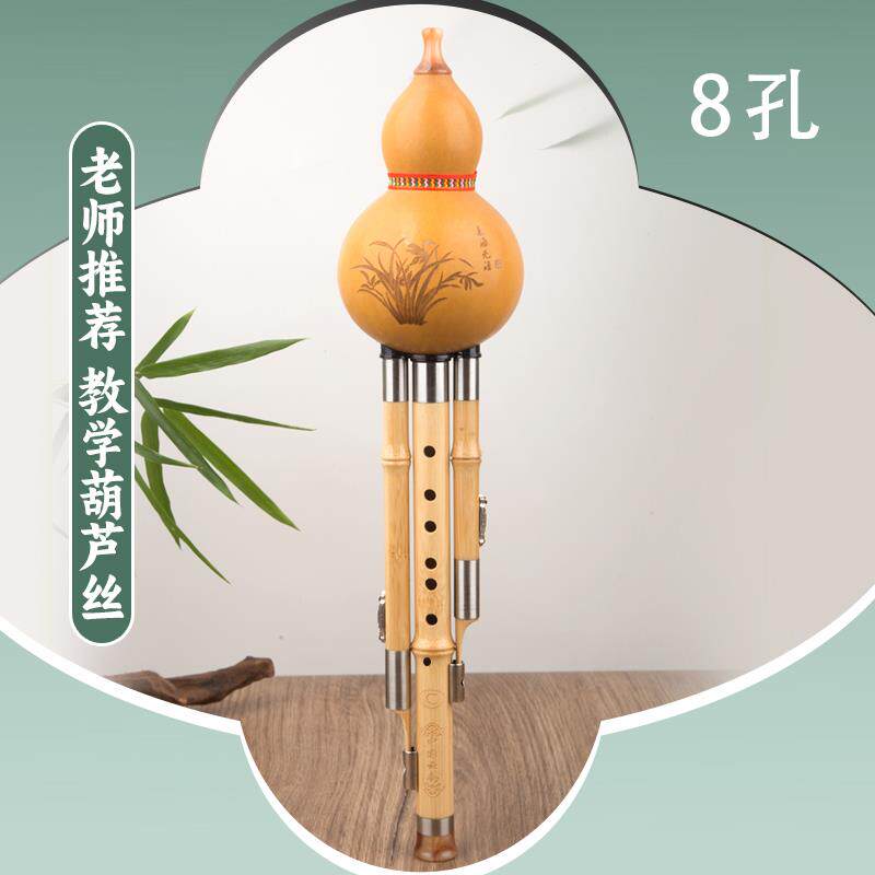 高档楠竹葫芦丝乐器c降b调F儿调初调学入门童小生专用七孔8孔胡葫