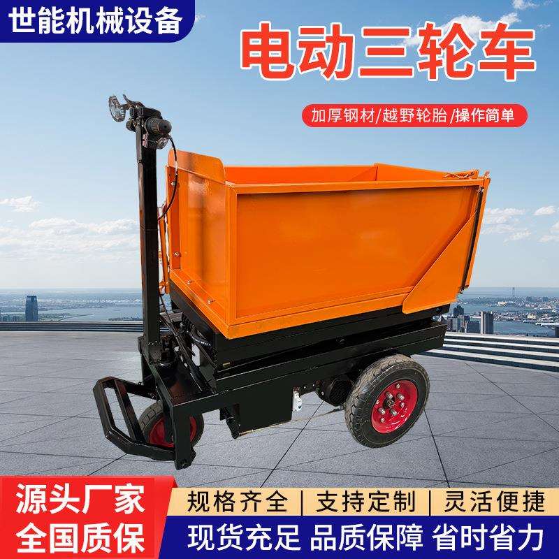 电动手推车建筑工地翻斗车拉砖拉沙农用上料养殖工程车手推搬运车