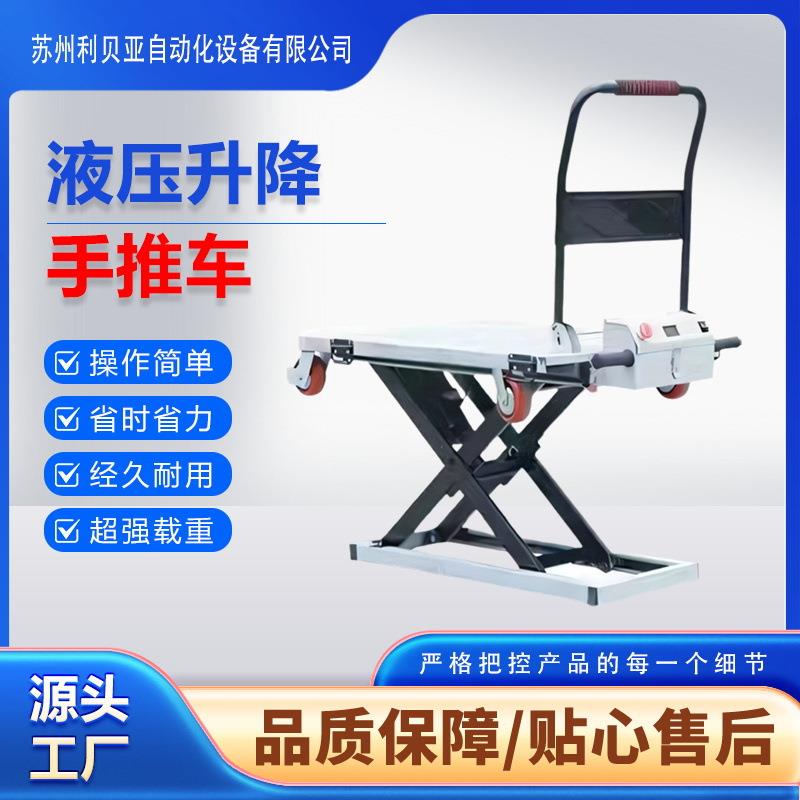 厂家直销小型多功能便携式助力仓库物流液压升降搬运手推车升降台