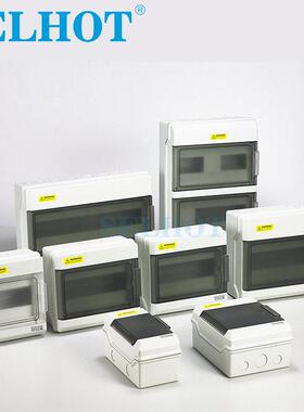 塑料防水防尘Ip66室内外配电箱漏电断路器导轨插座箱充电桩Pz30