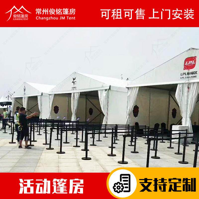 铝合金篷房展会展览大型户外篷房 体育赛事车展婚庆移动篷房 俊铭