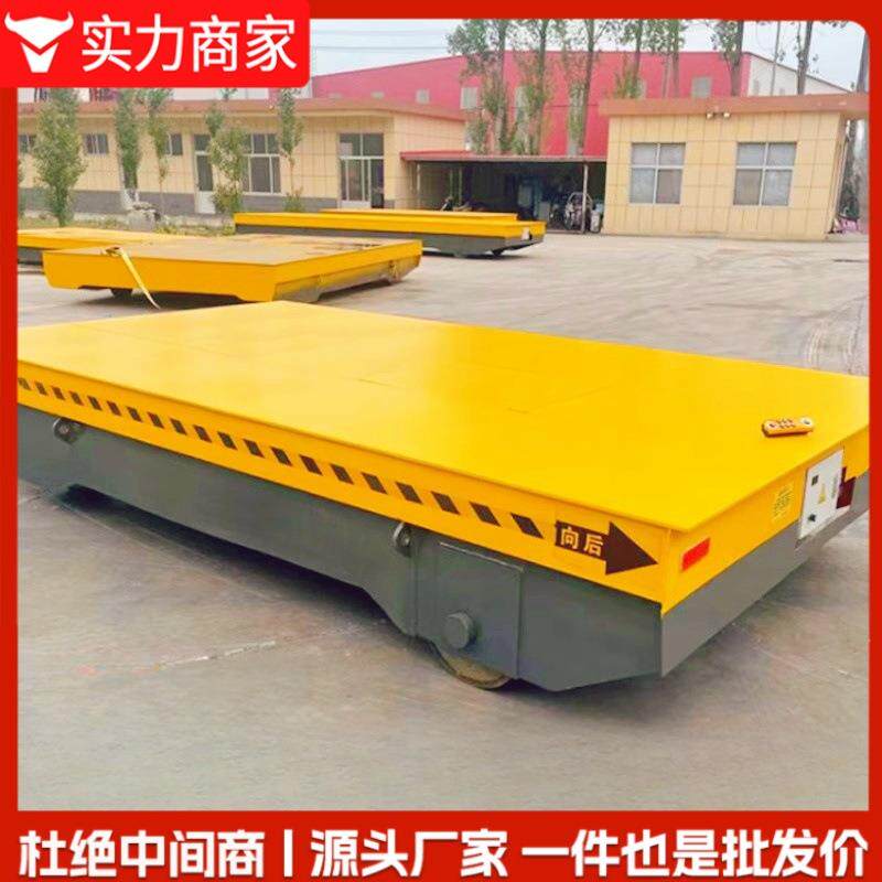 载重量大万向电动地平车15吨20吨电动平车无轨道搬运车平板车