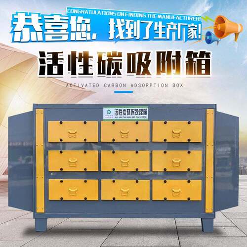 干式过滤环保吸附箱厂家工业废气漆雾处理净化设备活性碳吸附箱