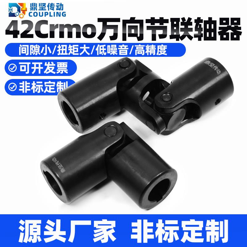 WX单双节万向节高精度耐磨WXD小型十字轴式连轴器WSD联轴节大扭矩
