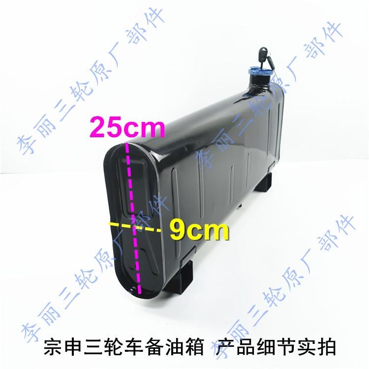 宗申三轮车油箱摩托车 踏板TL9铁皮油箱 国四电喷塑料原装汽油