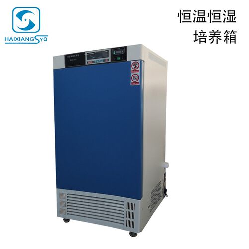 HAIXIANG厂家生产恒温恒湿箱HSX-150恒温恒湿培养箱