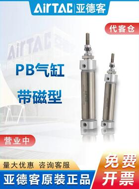 亚德客小型迷你笔型气缸PB 6/10/12/16*10X15X20X50X75-80-100-SU