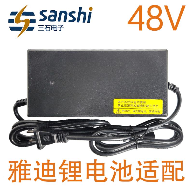 雅迪电动车锂电池适配充电器48V2A3A5A12Ah20Ah24DZL481204三石牌