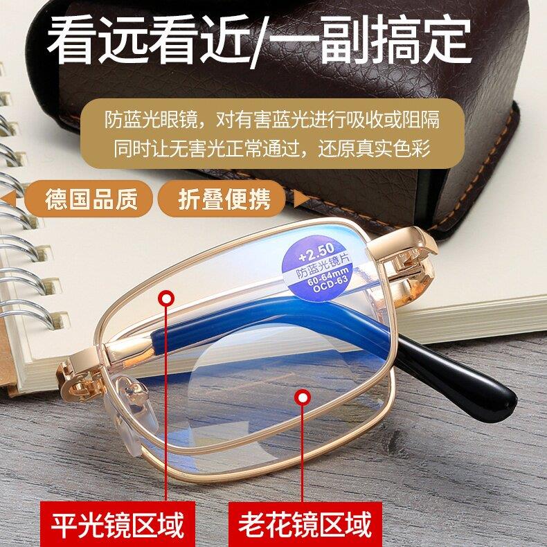 中老年防蓝光老花眼镜男远近两用高清老花镜女可折叠带盒老人专用