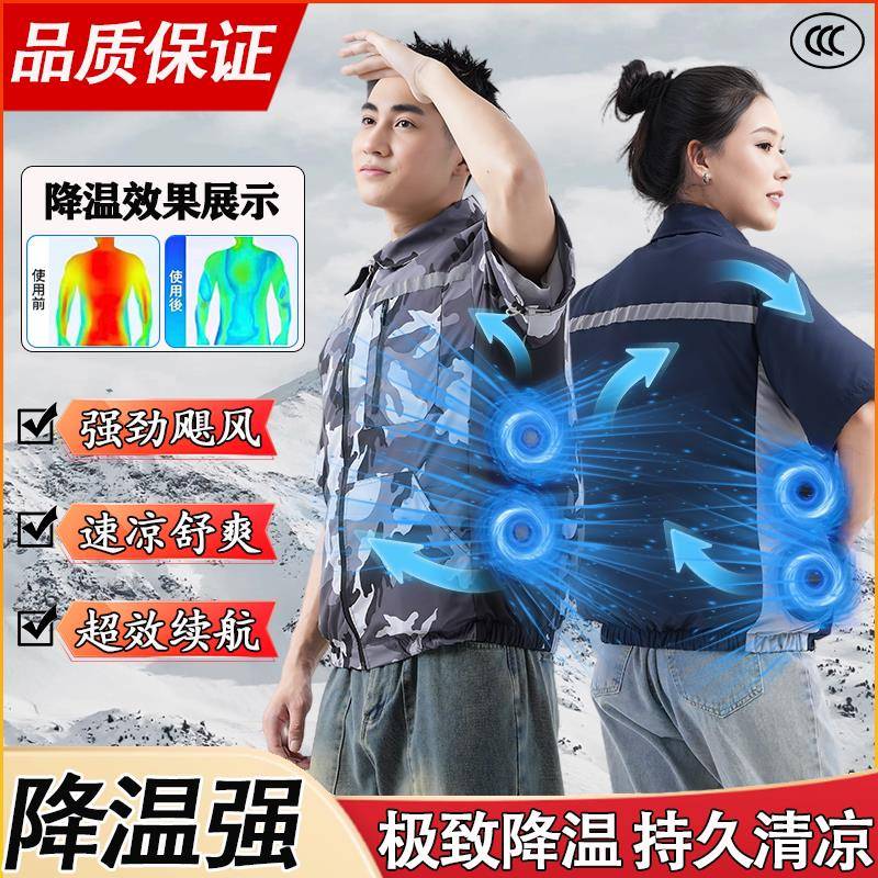 升级短袖侧腰4风扇空调服夏季降温工作服男女户外防暑劳保工地服