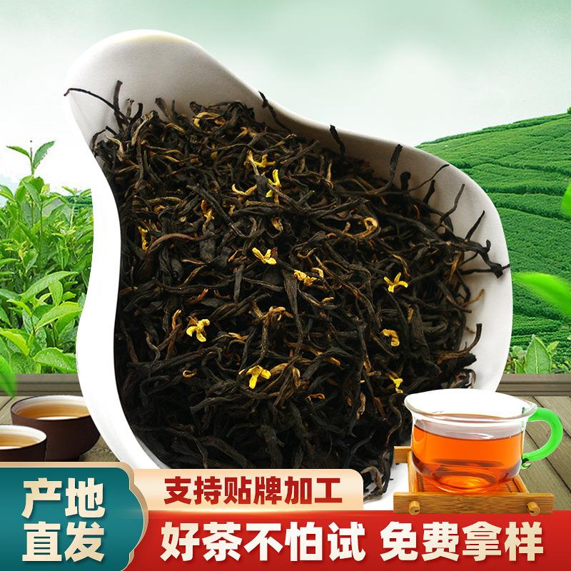 广西桂林桂花红茶花茶散茶送礼现货红糖鲜桂花红茶