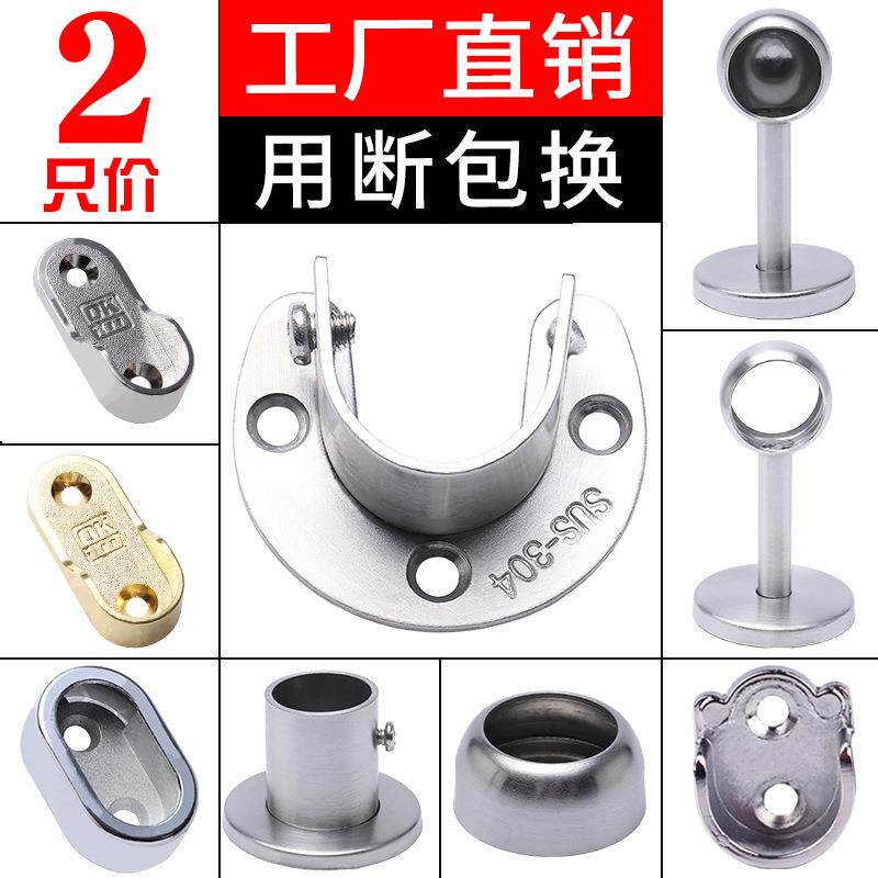 加厚衣柜挂衣杆法兰座衣橱衣通杆支架配件衣杆托五金底座横杆零件