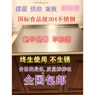 国标食品级304不锈钢揉面 面板台面案板家用和面 面擀面 面板厨房