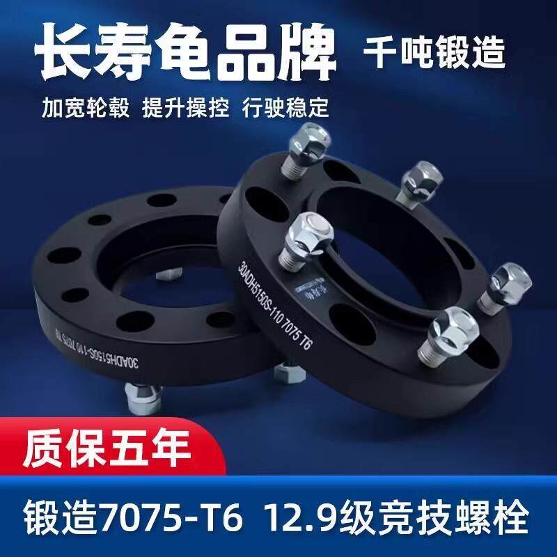 适用华颂7 福特烈马 由骑侠 汽车法兰盘改装轮毂加宽锻造垫片