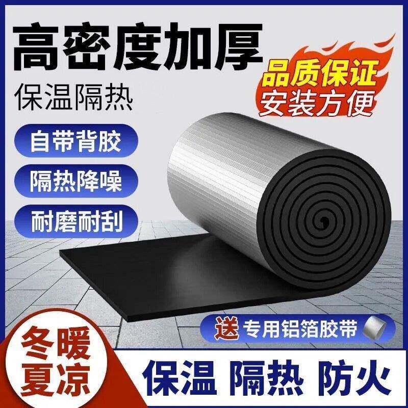 夏季隔热保温棉窗户防晒隔热板屋顶温室彩色钢瓦集装箱隔音隔热棉