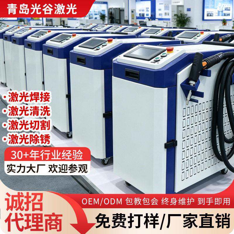 工厂直销激光焊接机五金件不锈钢广告牌工艺品手持激光焊接机厂家