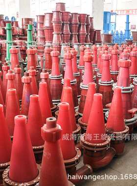 海王废水旋流器除泥器用旋流器聚氨酯旋流器4寸加长海王旋流器